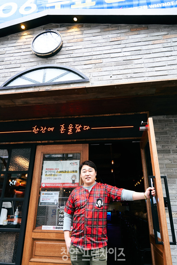 역전할머니맥주 노량진점 류종용 점주 ⓒ 사진 이현석 팀장