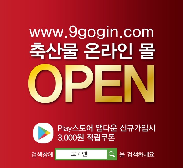 고기엔은 본사 직영 최첨단 시스템 도축장과 작업장에서 가공해 가성비 높은 제품을 공급하고 있다.