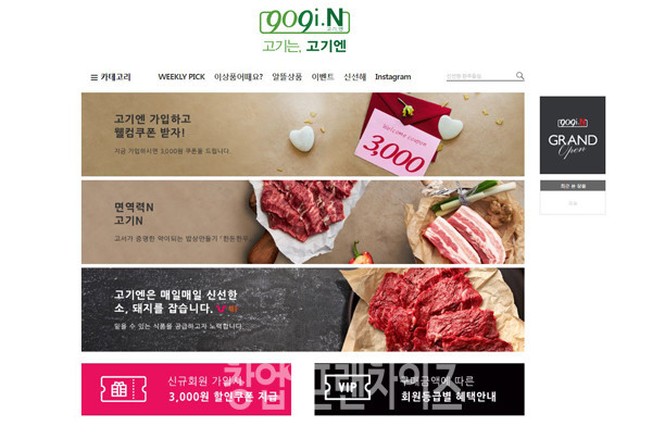 gogi.n 고기엔 ⓒ 사진 이현석 실팀장, 엔에프푸드 제공