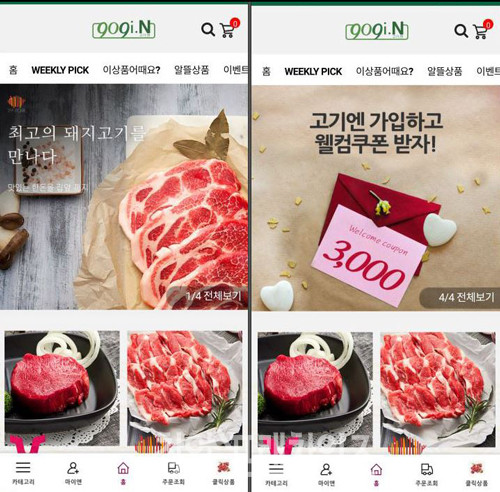 gogi.n 고기엔 ⓒ 사진 이현석 실팀장, 엔에프푸드 제공