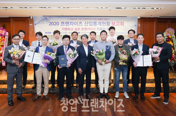 (사)외식·프랜차이즈진흥원, 2020 프랜차이즈산업통계현황 세미나 ⓒ 사진 이현석 팀장