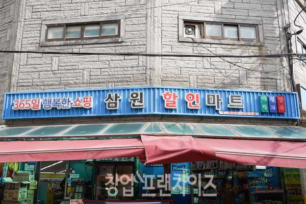 삼원슈퍼 ⓒ 사진 이현석 팀장