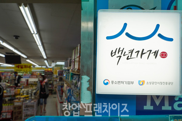 삼원슈퍼 ⓒ 사진 이현석 팀장