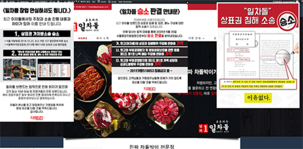 ⓒ 일차돌 홈페이지
