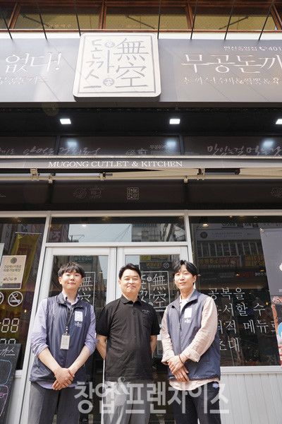 무공돈까스 안산중앙역점 박상훈 점주, 이근호 대리·김광모 대리 ⓒ 사진 이현석 팀장, 업체 제공