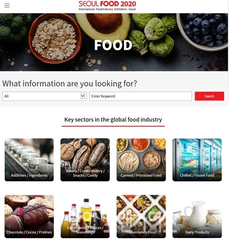 올해 '서울푸드 2020' 행사는 온라인으로 15일부터 나흘간 열린다