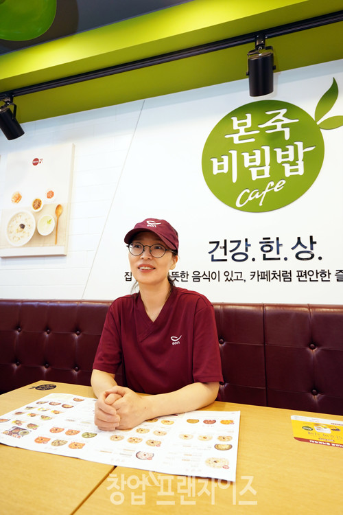 본죽&비빔밥 카페 상일동역점 이은주 점주 ⓒ 사진 이현석 팀장