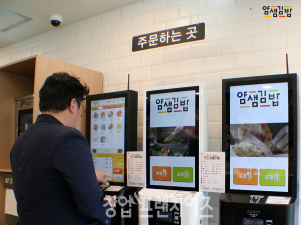 얌샘김밥 ⓒ 사진 업체 제공