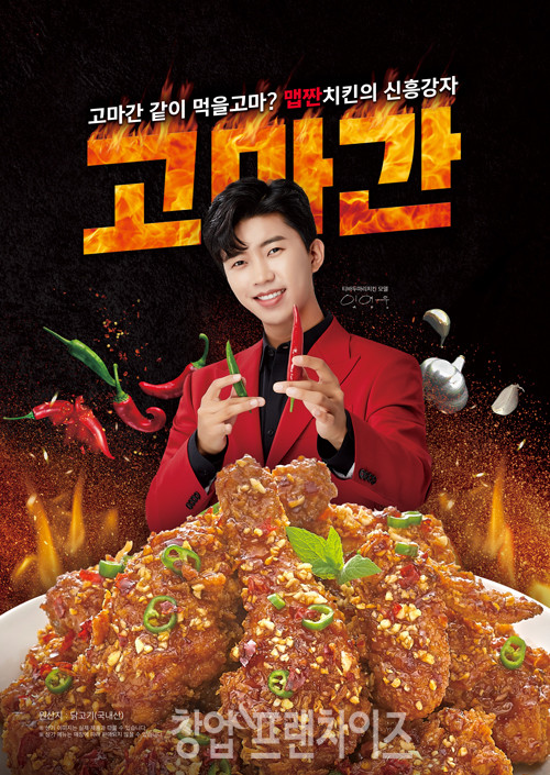 티바두마리치킨 ⓒ 사진 업체 제공