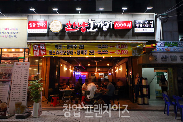 한냥노가리 ⓒ 사진 업체제공