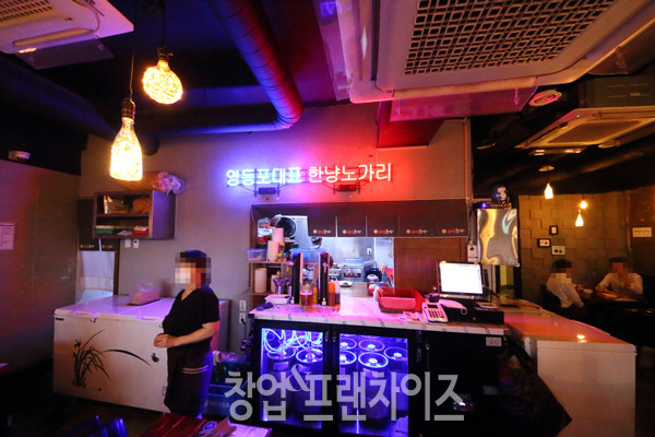한냥노가리 ⓒ 사진 업체제공