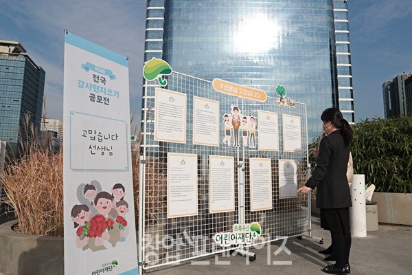 11월 24일까지 서울로7017에 마련된 수상작 전시회(사진=초록우산 어린이재단)
