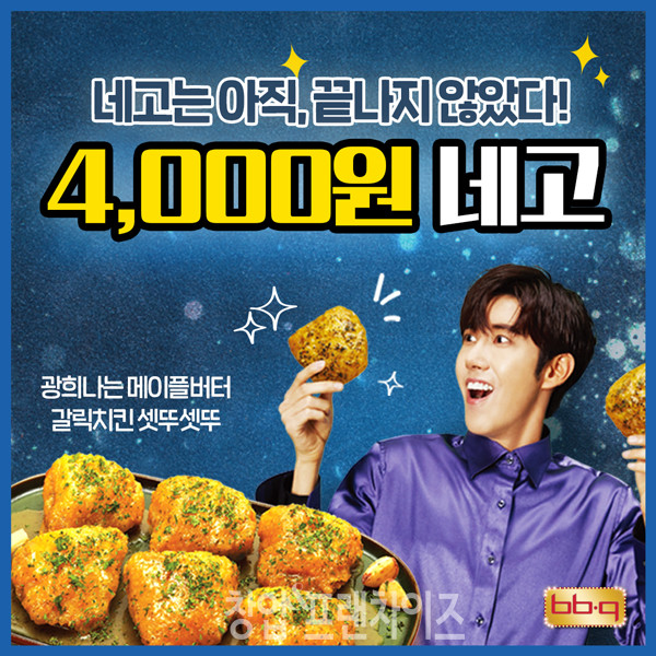 BBQ ⓒ 사진 업체 제공