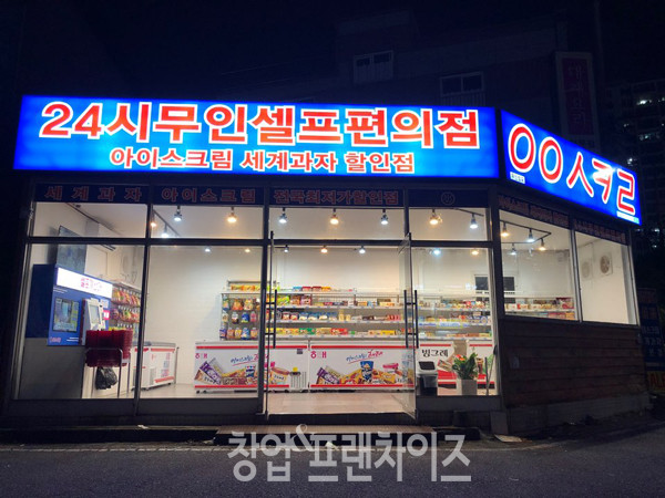 응응스크르 ⓒ 사진 업체 제공