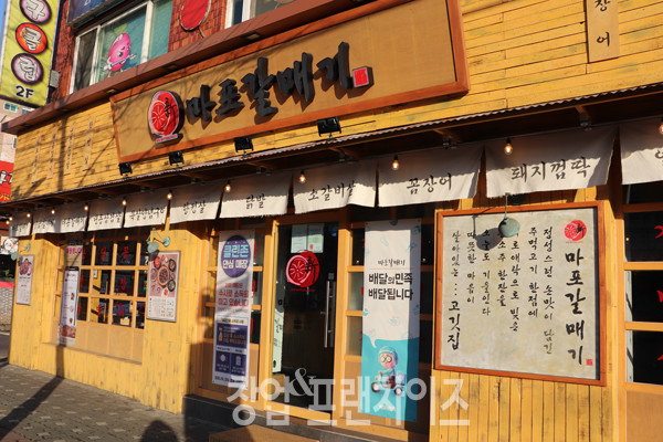 新마포갈매기 ⓒ 사진 김지원 기자, 업체 제공