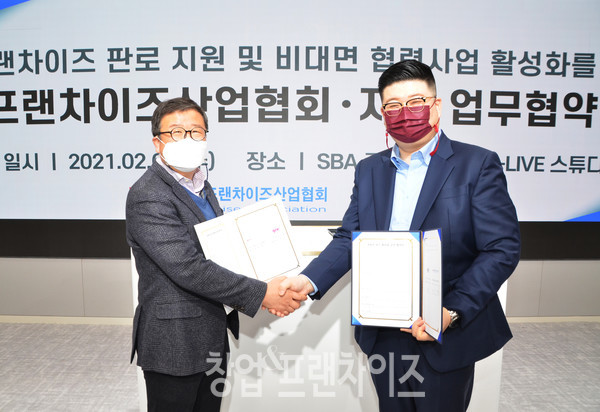 박호진 한국프랜차이즈산업협회 사무총장(왼쪽)과 김민성 (주)지유 대표