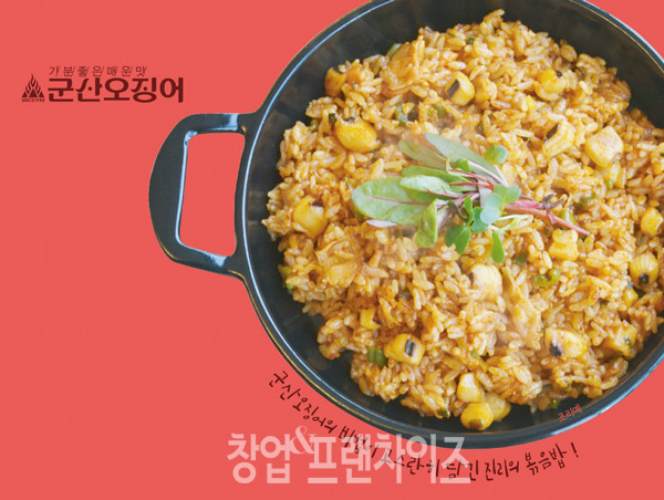 군산오징어 ⓒ 사진 업체 제공