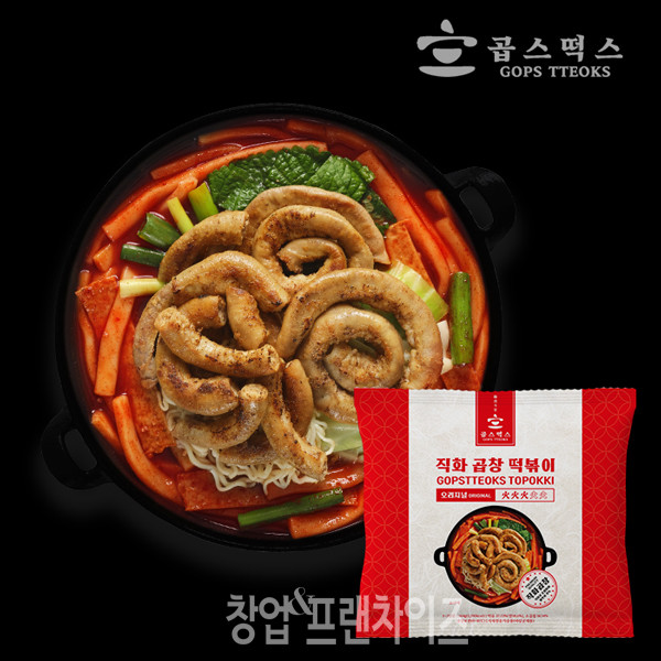곱스떡스 ⓒ 사진 업체 제공