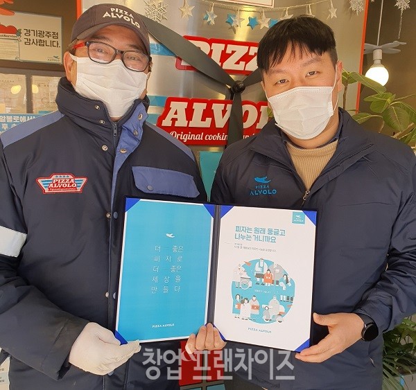 피자알볼로 경기광주점
