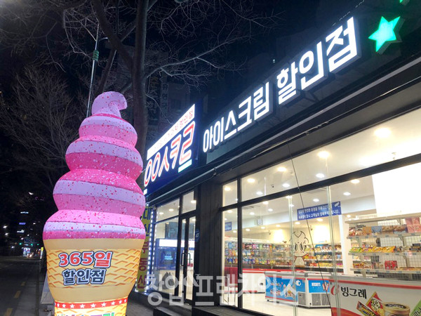 응응스크르 ⓒ 사진 업체 제공