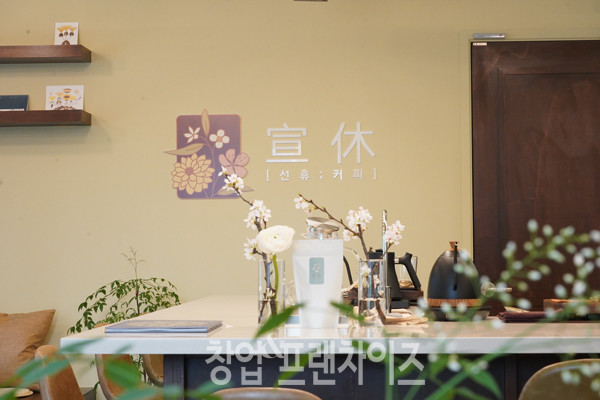 선휴커피 ⓒ 사진 김효진 기자