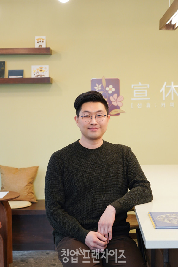 선휴커피 송선호 대표 ⓒ 사진 김효진 기자