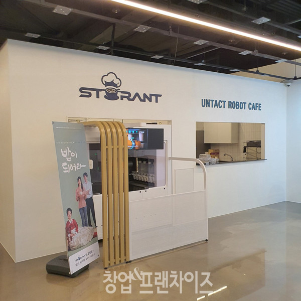 스토랑트 ⓒ 사진 업체 제공