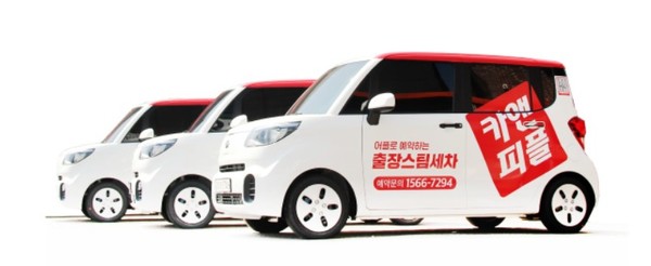 카앤피플 홈페이지 캡처