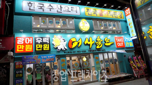 어사출또 ⓒ 사진 업체 제공