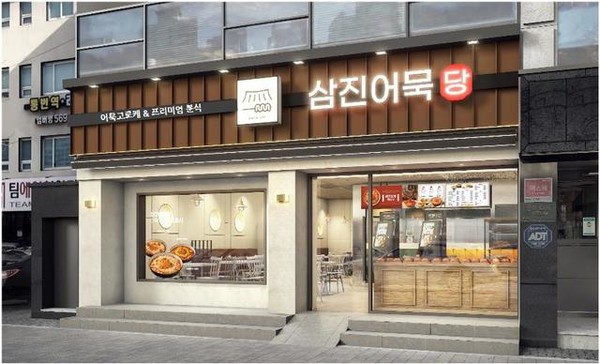 서울 강남 역삼동에 오픈한 '삼진어묵당' 1호점