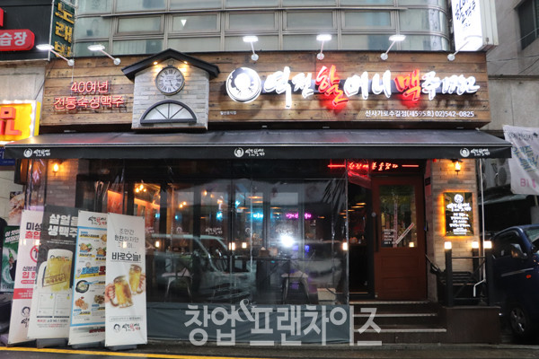역전할머니맥주 신사가로수길점 ⓒ 사진 김지원 기자, 업체제공
