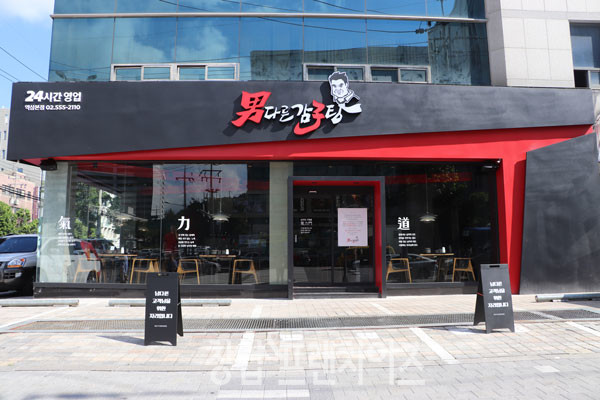 남다른감자탕 ⓒ 사진 업체 제공