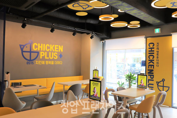 치킨플러스 여의도점 ⓒ. 사진 김지원 기자, 업체제공