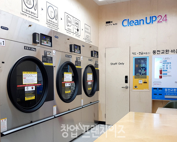 크린업24 ⓒ 사진 업체 제공