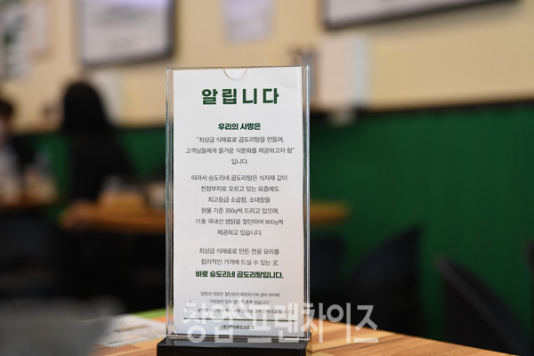 승도리네 곱도리탕 ⓒ 사진 남궁경상 기자, 업체제공