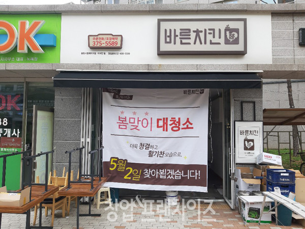 바른치킨 ⓒ 사진 업체 제공