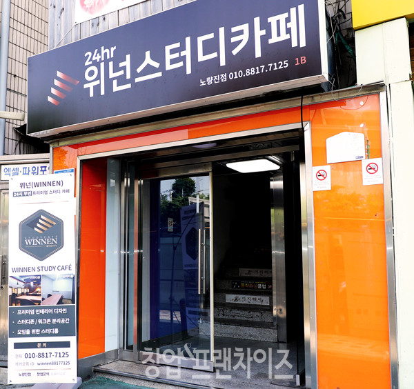 위넌스터디카페 ⓒ 사진 황윤선 기자, 업체 제공