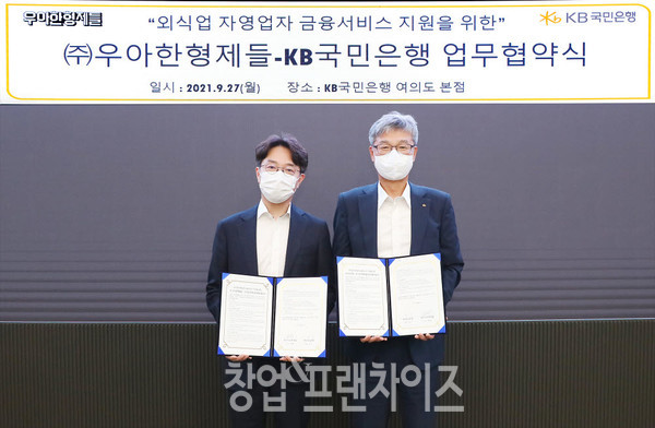 김범준 우아한형제들 대표(왼쪽)와 허인 KB국민은행장