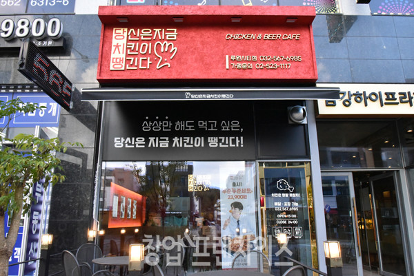 당신은 지금 치킨이 땡긴다 ⓒ 사진 황윤선 기자