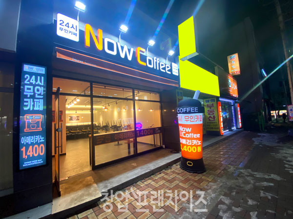나우커피 ⓒ 사진 업체제공