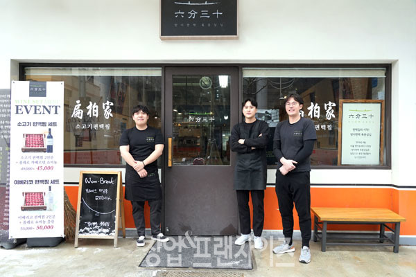 방이편백육분삼십 운영팀 ⓒ 사진 김효진 기자