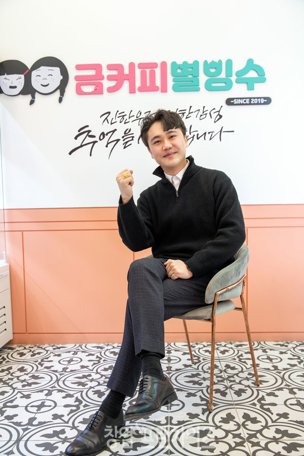 금커피별빙수 고잔점 김호상 과장 ⓒ 사진 유흥선 기자