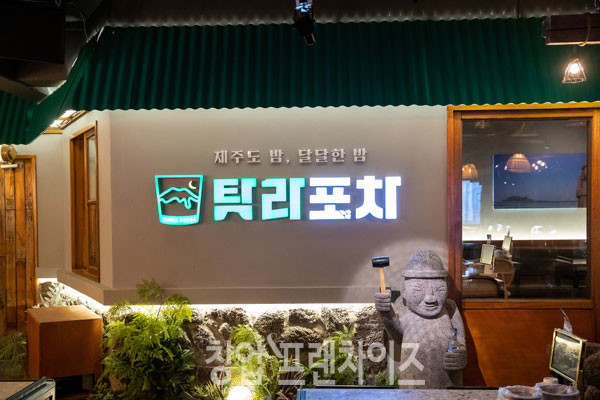 탐라포차 강남역점 문병호 점주, 임동선 이사 ⓒ 사진 유흥선 기자