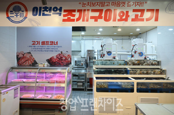이천억조개구이와고기 ⓒ 사진 이원기 기자
