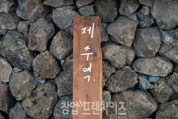 제주역 ⓒ 사진 유흥선 포토그래퍼, 업체 제공