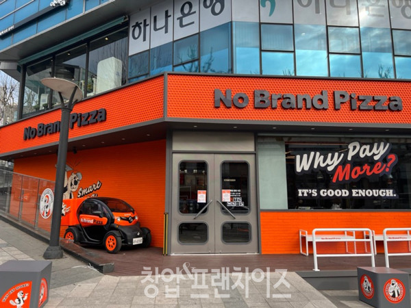 노브랜드피자 ⓒ 사진 업체 제공
