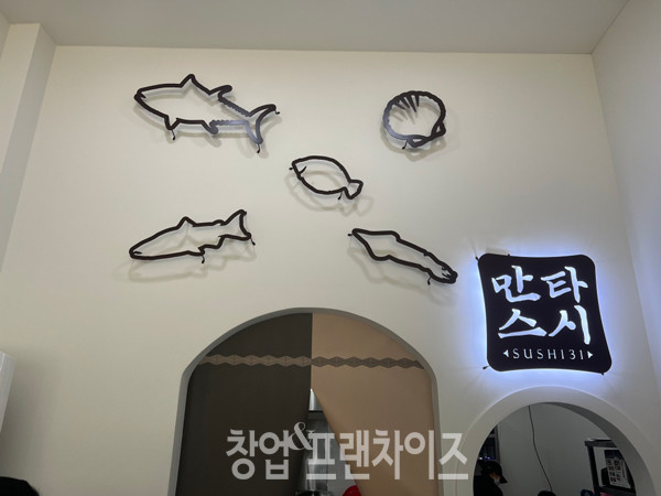 만타스시31 ⓒ 사진 유흥선 기자, 업체 제공