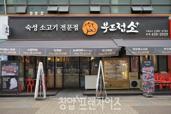 부드럽소 ⓒ 사진 이원기 기자, 업체제공