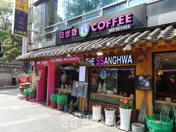 더쌍화 인사동점 ⓒ 사진 조주연 팀장, 황윤선 기자