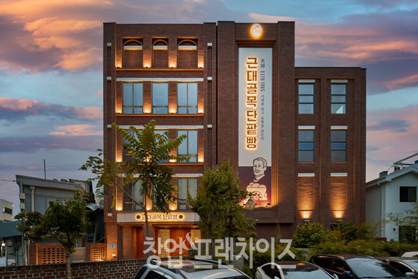 홍두당 근대골목단팥빵 ⓒ 사진 업체 제공